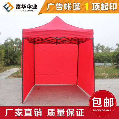 Skyscreen advertising campaign tent folding tent set up a booth is suing awning sun shelter transparent wrappings