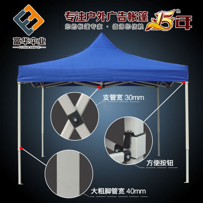 Led by Fuhua tent 800 d Oxford cloth quality iron pipe is suing 3 * 3 m advertising folding tent thickened and widened