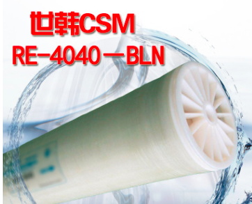 CSM reverse osmosis membrane, manufacturers direct sales