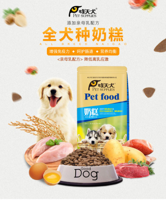 Pet supplies dog food cat food milk cake was supposed to purge the gum teeth bone nutrition products wholesale