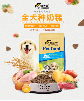 Pet supplies dog food cat food milk cake was supposed to purge the gum teeth bone nutrition products wholesale
