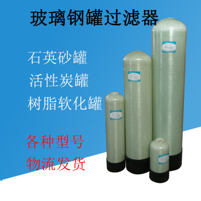 Glass fiber reinforced plastic tank body, manufacturers direct sales