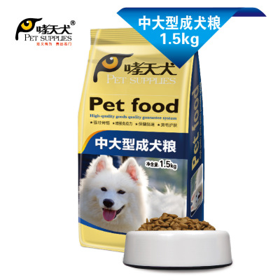 Pet supplies wholesale dog food cat food is purpurgatory scavenger bone wholesale