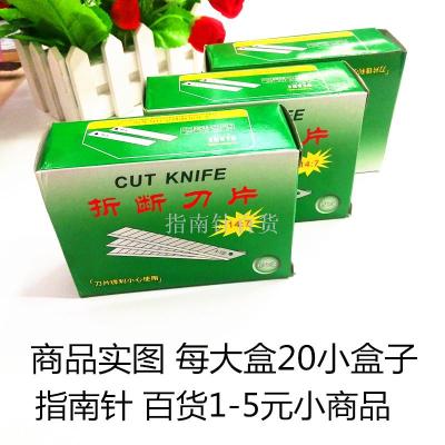 Factory Wholesale Blade Art Knife Stainless Steel Blades Multifunctional Paper Cutting Blade Accessories Supermarket Stall Supply