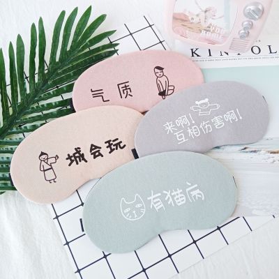 Cute breathable men and women ice compress sleep artifact personality shade ice pack fashion blindfold wholesale