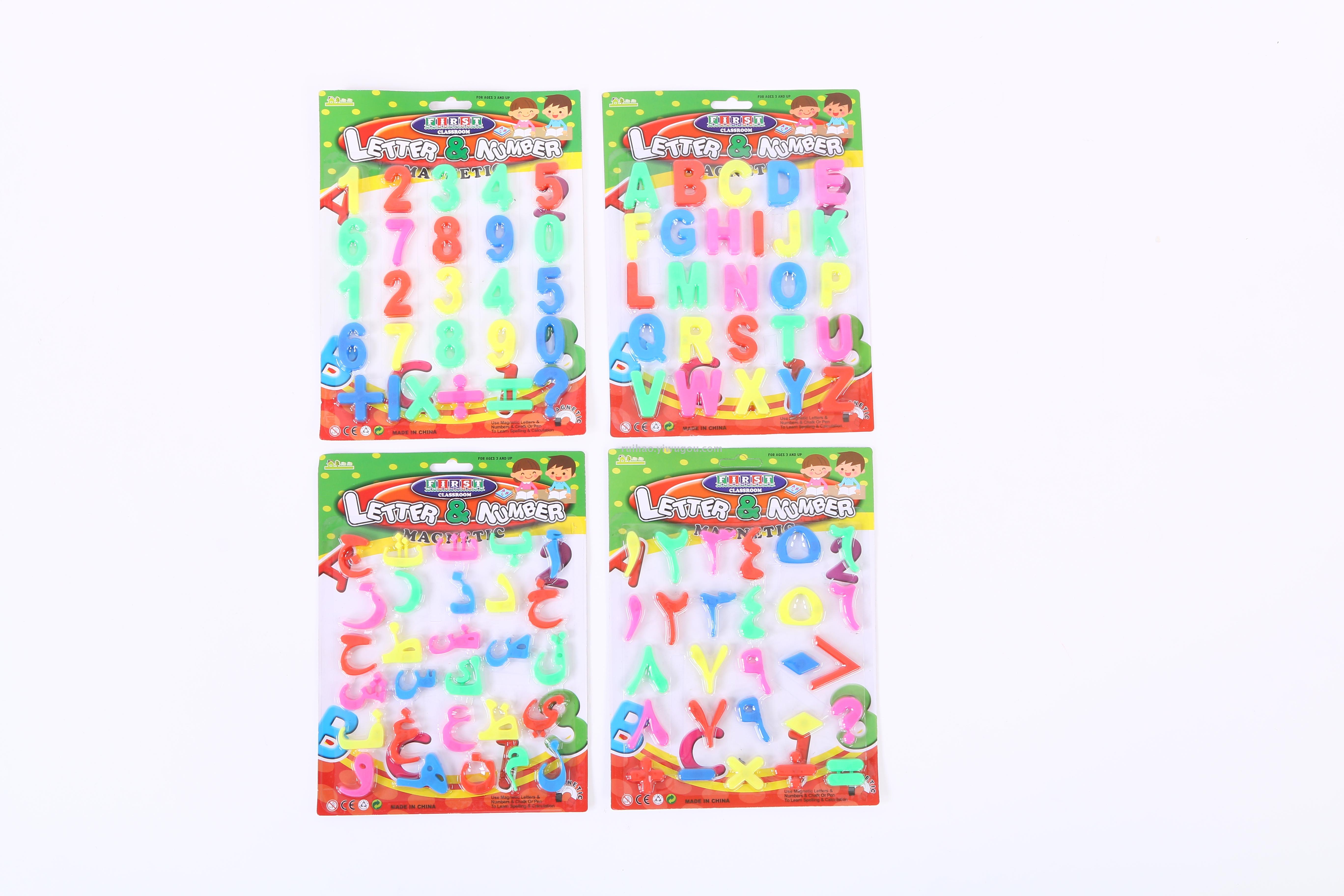 数字.字母.塑料磁性贴