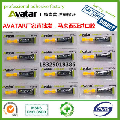 AVATAR shoes glue adhesive