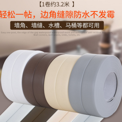 Kitchen and Bathroom Fissure Sealant Waterproof Mildewproof Tape Corner Line Seam Moisture-Proof and Mildew-Proof Screen Protector Bumper Strip