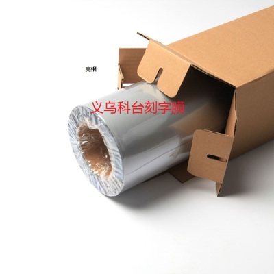 Manufacturer customized PU gold and silver engraving film thermal transfer film DIY clothing stamping film