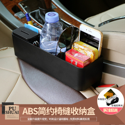 Car Slit Organizer Car Water Cup Holder Multi-Function Mobile Phone Storage Seat Gap Storage Box