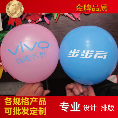 Advertising balloon printing word customized circular heart printing advertising balloon
