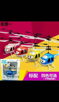 Induction aircraft aircraft aircraft children's toys induction aircraft ball suspension aircraft