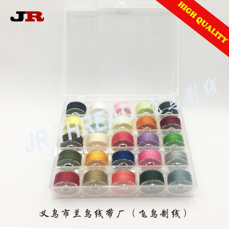 25色缝纫机梭芯线 缝纫线 套盒