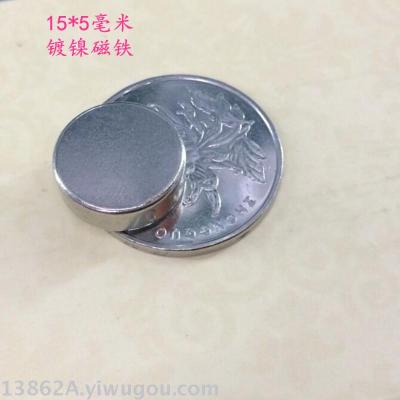 High Performance Round 15*5 mm magnet aluminum-iron shed magnet magnet steel