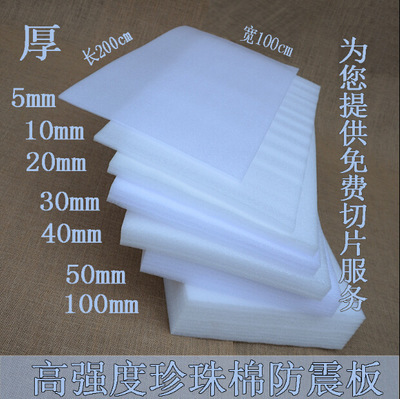 EPE foaming film pearl cotton packaging film shockproof cotton packaging protection cotton