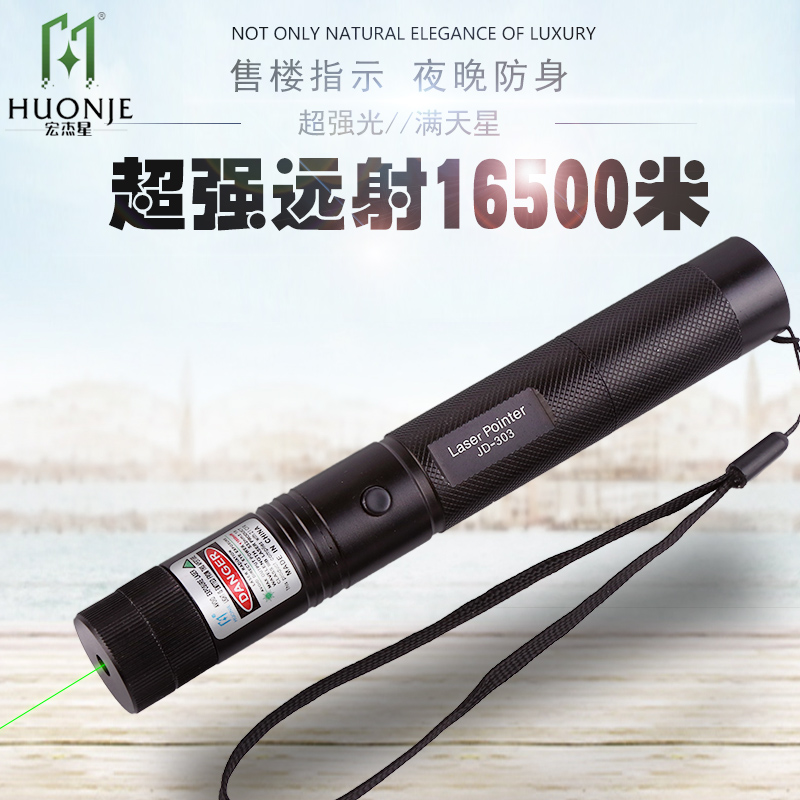 303绿光满天星激光笔 满天星绿激光镭射笔 大功率激光手电筒