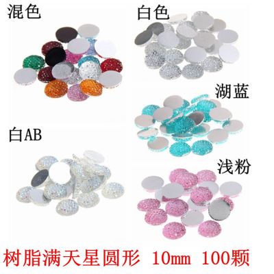 10mm 100pcs Resin Beads Many Colors Round Flatback Scrapbook Glue On Crafts Rhinestones DIY Fabric Wedding Dresses 