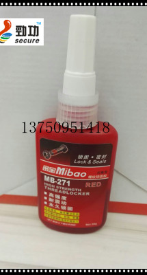 Anaerobic adhesive epoxy resin adhesive screw locking adhesive Mibao Mibao MB - 271