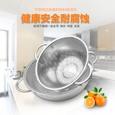 Multi - purpose stainless steel washing basket washing rice bowl sieve fruit basket stainless steel washing rice wet basket