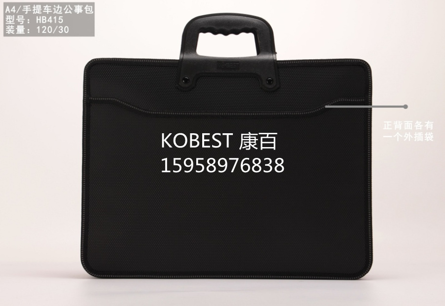 康百PP手提公文包公事包资料包会议商务包HB415热卖中