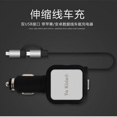 Car charger multifunction quick car charger one tow two retractable cable car charge android apple
