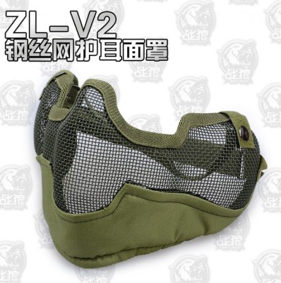 V2 ear protection tactics face and ear protection wire Mask TMC Strike Mask WG marksman equipment
