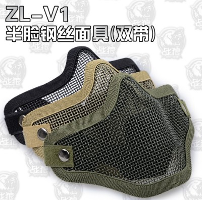 V1 dual band military fans outdoor self-defense supplies half face steel protective gear field defense mask