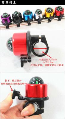 Mountain bike bell bicycle compass bell mini color bell small bell horn riding equipment