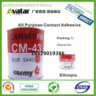 CM-43 Neoprene Contact Adhesive Glue For Shoes
