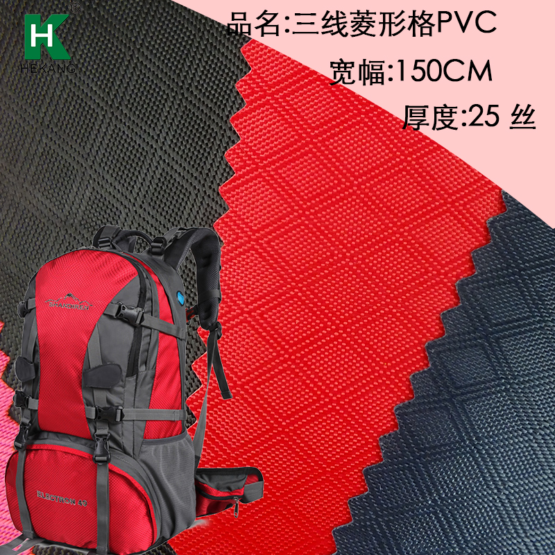 厂家直销PVC格子牛津布箱包手提袋背包 定制