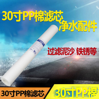 30 \"PP cotton melt jet filter core 76.2cm, manufacturers direct sales