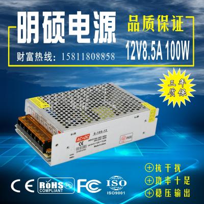 DC 12v8.5a Led Switching Power Supply 100W Security Power Adapter