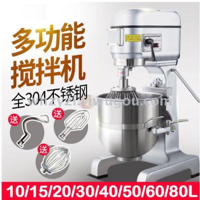 10/20/30/40/50/60 Type Mixer/Flour-Mixing Machine/Blender/Luxury Mixer
