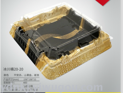Disposable high-end Japanese sushi box