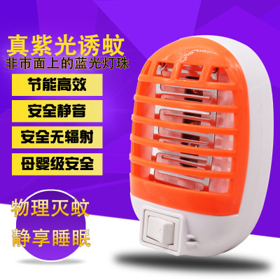 LED socket of anti-mosquito lamp with ultraviolet ray photocatalyst is used to drive away mosquito night lamp