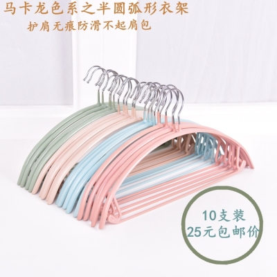 Thickened wide shoulders, semi-circular, non-indentation dip garment rack for adults metal anti-skid clothes 
