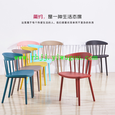 Modern Nordic style Windsor chair plastic dining chair back chair balcony hotel reception and negotiation office chair