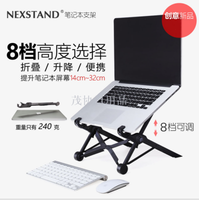 Laptop Stand Foldable and Portable Lifting Laptop Stand Protection Cervical Nexstand