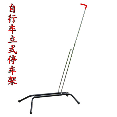 New bicycle vertical parking frame L type parking frame removable garage display frame