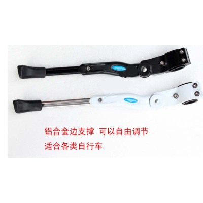 Aluminum alloy general bicycle side supporting side supporting side supporting side supporting leg bracket parking frame 