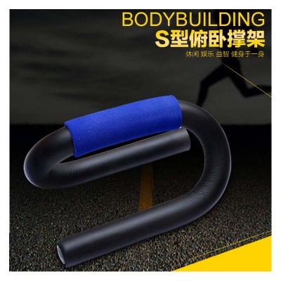 S-type push-up stand push-up stand manufacturer direct selling push up stand push-up fitness equipment