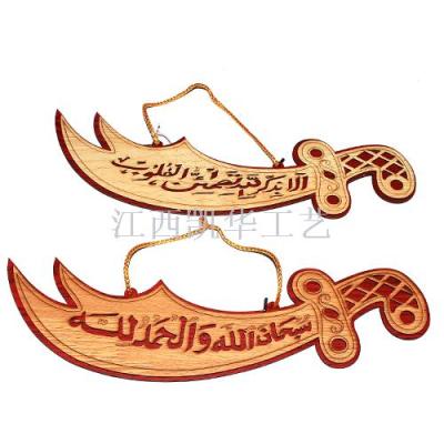Islam wall hanging Muslim articles of religion