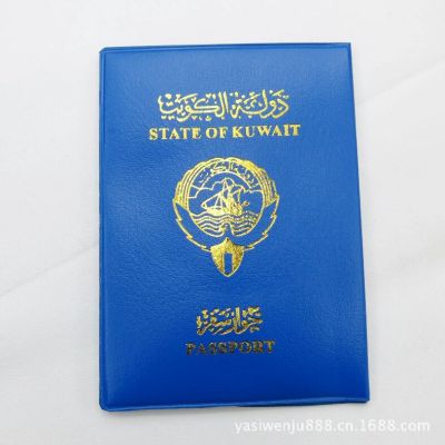 Passport set, Passport this PVC certificate set