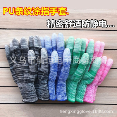Factory direct-sale color nylon PU dusting sink-free sink-free anti-static labor protection gloves