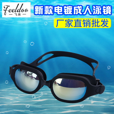 Feiduo Swimming Goggles Factory Direct Sales New Swimming Glasses Electroplating Swimming Goggles Large Frame Diving Glasses Currently Available