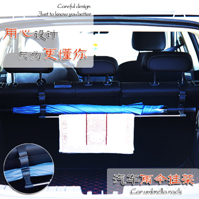 Multi-functional car umbrella towel rack household bathroom can hang umbrella rack for short and long