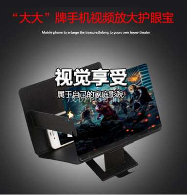 3D Mobile Phone Screen Amplifier Invention Mobile Phone Video Amplifier Video Amplifier Eye Protection Invention Factory