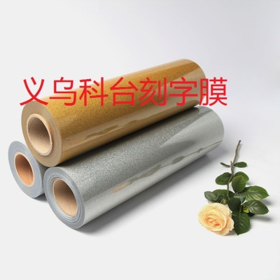 HTV Manufacturers Professionally Customize DIY Flash Heat Transfer Film Pictures for Engraving and Processing Patterns