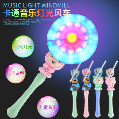 Music windmill new colorful lights children electric magic wand night market park hot selling children wholesale sources