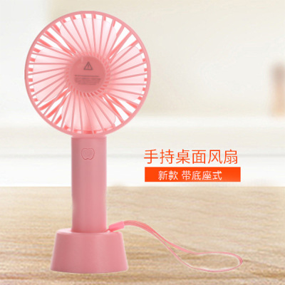 Students hand fan charging mini silent fan 9 portable USB fan stand base